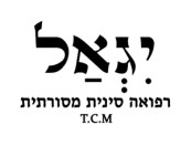 ד''ר יגאל מירזאי - רפואה סינית
