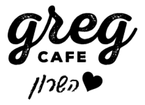 קפה גרג לב השרון