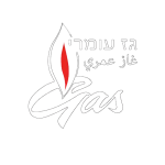 גז עומרי