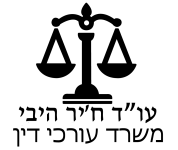 ח'יר היבי-משרד עורכי דין
