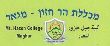 מכללת הר חזון
