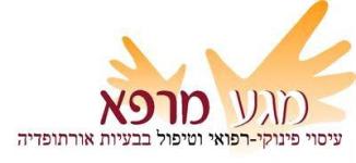 מגע מרפא