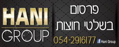 האני עזאם