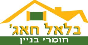 בלאל חאג