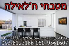 מטבחי ח'לאילה