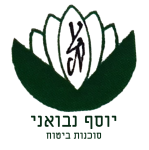 נבואני יוסף