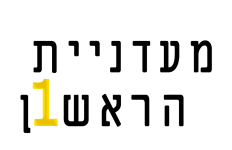 מעדניית הראשון 
