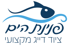 פנינת הים