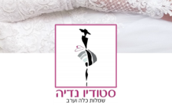 סטודיו נדיה שמלות כלה וערב